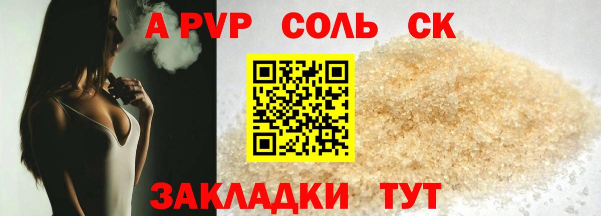 Alfa_PVP кристаллы  Alfa_PVP кристаллы  Вход с VPN  Alpha PVP крисы CK  Дмитров 