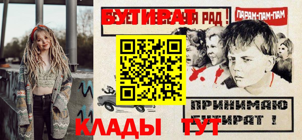 БУТИРАТ BDO  Вход с VPN  Дмитров 