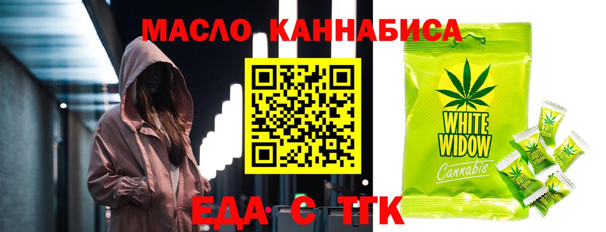 Cannafood марихуана  Вход с VPN  Дмитров 