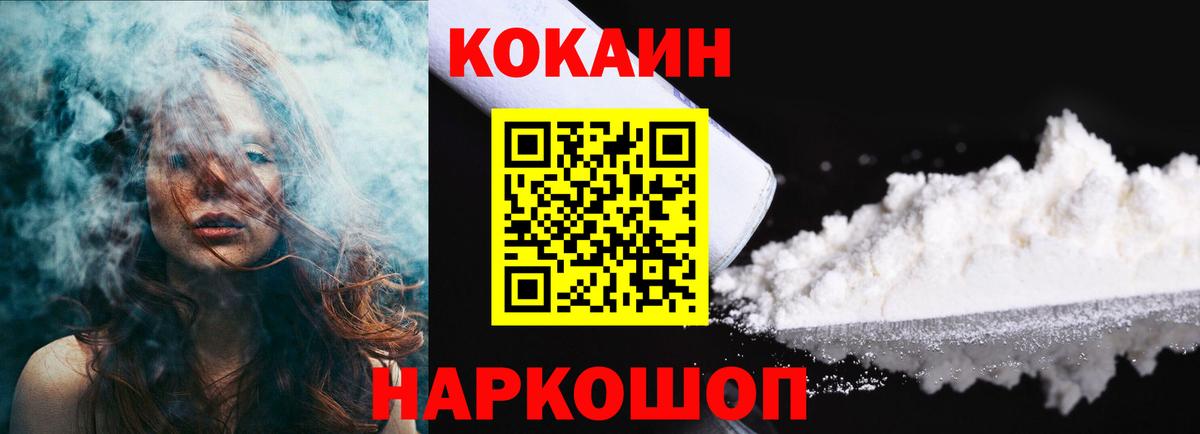 Кокаин VHQ Дмитров