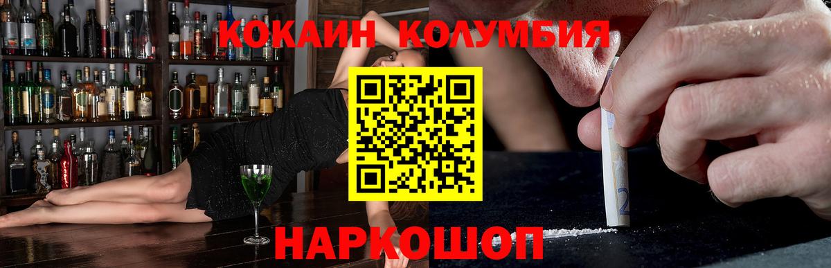 цена   Вход с VPN  Дмитров  КОКАИН  Cocaine Колумбийский  Cocaine Боливия 