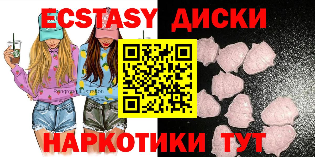 ЭКСТАЗИ Punisher  Вход с VPN  ЭКСТАЗИ  Дмитров  Экстази Cube 