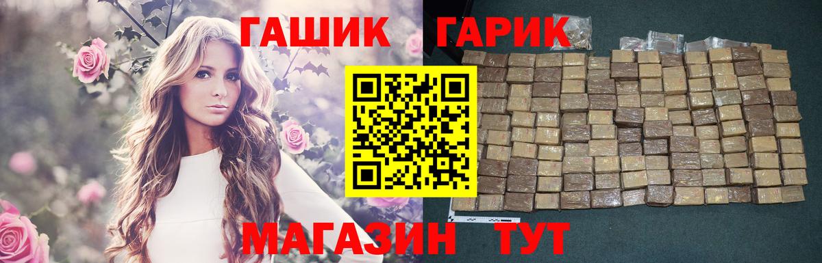 ГАШ VHQ  Вход с VPN  Дмитров 