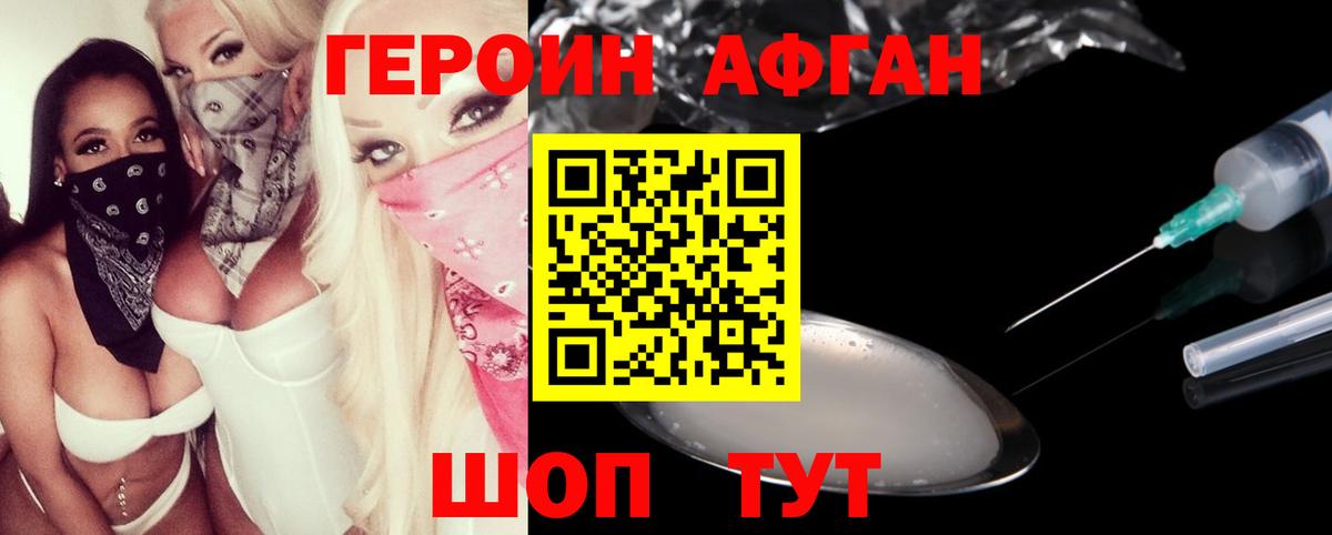 ГЕРОИН гречка  ГЕРОИН  Дмитров  Вход с VPN 