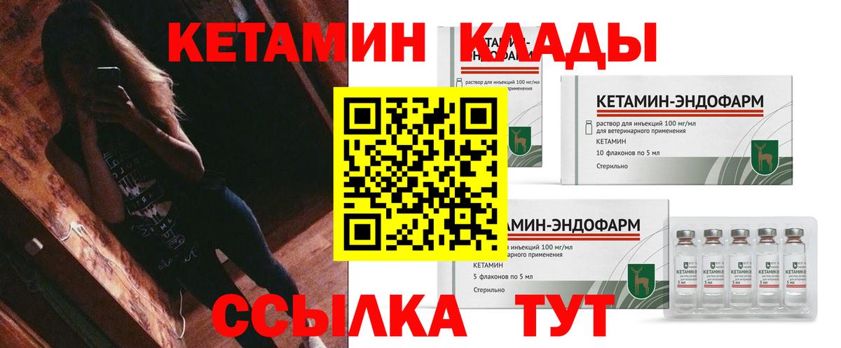 Дмитров  КЕТАМИН ketamine  Вход с VPN 