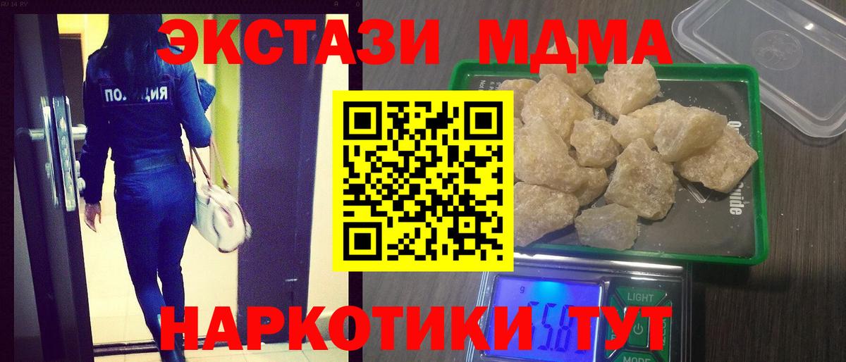 МДМА  МДМА Molly  Вход с VPN  MDMA Molly  Дмитров 