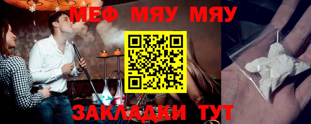 МЕФ кристаллы Дмитров