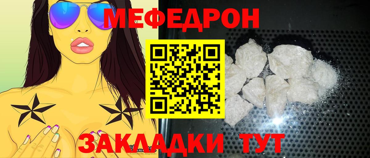 МЕФ  Меф VHQ  где купить наркотик  Дмитров  Вход с VPN 