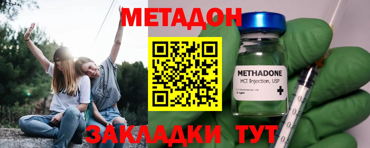 Метадон VHQ Дмитров