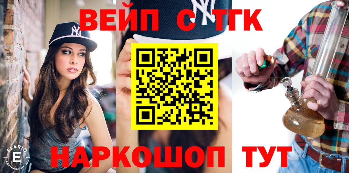 Дистиллят ТГК концентрат  ТГК концентрат  Дмитров  купить   Вход с VPN 