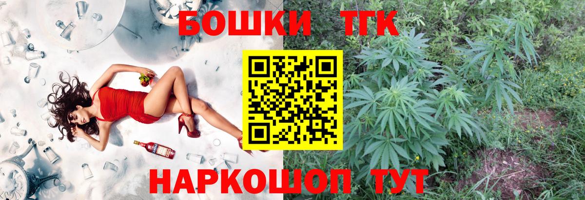 Канабис AK-47  Вход с VPN  Дмитров  МАРИХУАНА OG Kush 